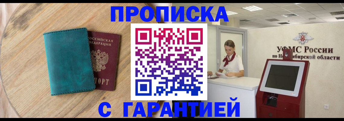 временная регистрация госуслуги в Челябинске